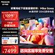 松下（Panasonic）電視機(jī) LX780C系列 4K超清120Hz全面屏 開機(jī)無廣告 AI語音 HDMI2.1 杜比視界全景聲 智能彩電 85英寸 TH-85LX780C 官方標(biāo)配