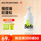 BeFe三重凈澈控油蓬松氨基酸泡泡洗發(fā)水女防斷發(fā)330ml 