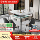 睿騰現代簡(jiǎn)約實(shí)木麻將機麻將桌全自動(dòng)餐桌兩用家用長(cháng)飯桌一體帶小戶(hù)型 新亮點(diǎn)【單桌】第四代微晶石桌面