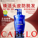 卡蓓諾（CABELO）日本進(jìn)口 防脫發(fā)育發(fā)洗發(fā)水350ml損傷型 無(wú)硅油 對抗干枯毛躁男女