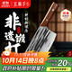 王麻子家用菜刀 廚房切菜切片不銹鋼鋒利刀具 斬切兩用【手工非遺鍛打】