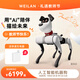 WEILAN BabyAlpha Chat Plus 星光白 蔚藍阿爾法機器狗  人工智能機器狗  AI機器狗 七夕禮品高端禮物