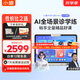 小猿AI學(xué)習(xí)機(jī)P40 12.3英寸護(hù)眼屏 2025開(kāi)學(xué)季煥新升級(jí) AI全場(chǎng)景學(xué)情診斷教材同步 猿輔導(dǎo)學(xué)練機(jī) 6+128G