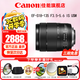 佳能（Canon） 單反相機鏡頭 變焦鏡頭  遠攝長焦鏡頭  高倍變焦單反鏡頭 EF-S 18-135mm IS USM變焦鏡頭 官方標配【贈送UV濾鏡+保修禮包】
