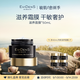 EVIDENS DE BEAUTE伊菲丹滋養面膜50ml 保濕深層鎖水護膚品生日禮物送女生