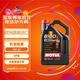 摩特(MOTUL) 全合成汽車(chē)機油8100ECO NERGY5W-30  SP 5L/桶 歐洲進(jìn)口