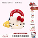 toutou李蘭迪同款hellokitty三麗鷗凱蒂貓kt斜挎包七夕情人節禮物送女友
