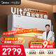 美的空調掛機大1.5匹 酷省電Ultra新一級能效變頻冷暖以舊換新國家補貼【25年新品】KFR-35GW/N8KS1-1U