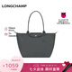 LONGCHAMP瓏驤LePliage Green大號長柄餃子包托特包PLUS下單送pinko支架