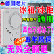 【再也不結(jié)冰】冰箱知音溫控器調(diào)節(jié)定時全自動除冰神器智能溫控器 基礎(chǔ)標配版【智能溫控除冰霜】