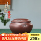 藏壺天下【七夕禮物】高端茶葉罐普洱茶罐紫砂醒茶罐家用手工原礦密封罐小 清風(fēng)茶葉罐