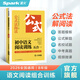 星火2026星火初中語(yǔ)文閱讀訓練五合一答題技巧專(zhuān)項訓練文言文現代文閱讀組合訓練習題冊滿(mǎn)分公式初一二三七八九年級789中考語(yǔ)文課外閱讀理解答題模板技巧 【八年級】語(yǔ)文閱讀五合一