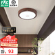 雷士（NVC）新中式燈IP44三防玄關(guān)走廊過(guò)道led吸頂陽(yáng)臺(tái)燈感應(yīng)燈具燈飾 胡桃木色 雷達(dá)感應(yīng) 12W玄關(guān)燈