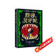 怪獸與貝薩妮 新銳天才作家奇幻杰作 華納兄弟影業(yè)秒簽電影版權 幽默另類(lèi) 冒險幻想 兒童文學(xué) 7-12歲 愛(ài)心樹(shù)  課外書(shū)假期讀物