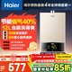 海爾（Haier）【UTS】12升燃氣熱水器天然氣家用 水氣雙調恒溫 ECO節能省氣40% 【國家補貼15%】低水壓?jiǎn)?dòng)
