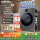 三星（SAMSUNG）AI神洗烘一體機(jī)7系 12KG全自動滾筒AI泡泡凈智能投放超薄嵌入政府補(bǔ)貼20% 黑 WD12DBLB84GDSC