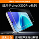 鐵布衫適用于vivo X300pro鋼化膜x300新款x200 promini手機膜高清無(wú)塵倉vivo x200 S秒貼盒全膠保護膜 vivo x300pro 3D冷雕細黑邊-高清款兩片裝