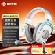 前行者【補貼券減15%】赤焰5無(wú)線(xiàn)游戲耳機有線(xiàn)藍牙頭戴式輕量電競電腦三角洲fps吃雞聽(tīng)聲辨位聲卡芯片7.1 白藍【1KmAh+5模連接+7.1音效+EQ調節】