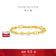 周大福通勤實(shí)心素鏈足金黃金手鏈女送禮物 EOF1693 15cm 約7.1g計(jì)價(jià)(工費(fèi)680)