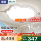 惠普護眼臥室吸頂燈超薄led燈具書(shū)房普瑞主臥兒童房云朵燈包安裝