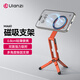 ulanzi優(yōu)籃子雙面磁吸手機支架桌面三腳架 迷你便攜蘋(píng)果手機自拍桿旅行拍照攝影直播通用配件 MA60 橘