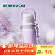 星巴克（Starbucks）杯子 幻夢物語系列不銹鋼杯 大容量便攜水杯中秋教師送禮 雙飲口不銹鋼杯520ml
