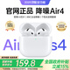 華強北頂配【直營(yíng)正品丨Air4代頂配版】藍牙耳機適配蘋(píng)果無(wú)線(xiàn)2025最新款半入耳式降噪金榜iphone16/15/14pods 【8月金標頂配丨原版全功能4代】 【主動(dòng)降噪+空間音頻+三真電量】