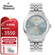 薇薇安·威斯特伍德（Vivienne Westwood）西太后手表小碎冰藍(lán)白女士石英腕表鋼帶生日送女友七夕情人節(jié)禮物 小碎冰藍(lán) VV311LBLSL 29mm