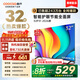 酷開(kāi)（coocaa）創(chuàng)維電視P31 26款 32英寸 高清超薄全面屏 護(hù)眼防藍(lán)光 智能液晶電視機(jī) 以舊換新 32P3F 32英寸