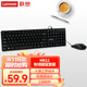聯(lián)想（Lenovo）MK11有線(xiàn)鍵鼠套裝 鍵盤(pán) 全尺寸 辦公鼠標鍵盤(pán)套裝 商務(wù)電腦鍵盤(pán)筆記本鍵盤(pán)