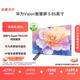 華為Vision智慧屏 5 85英寸 鴻蒙AI搜片 Super MiniLED鴻鵠畫質(zhì)國(guó)家補(bǔ)貼MateTV同源靈犀遙控平板電視機(jī)