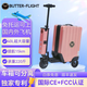 BUTTER-FLIGHT倍樂飛電動行李箱智能拉桿箱可騎行載人登機商務(wù)代步20英寸旅行箱 豪華容量版-玫瑰金