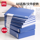 得力文件夾a4資料冊透明插頁(yè)檔案夾收納冊文件袋檔案整理辦公用品合同夾試卷活頁(yè)夾產(chǎn)檢孕檢樂(lè )譜夾獎狀 可放200張紙 單個(gè)裝