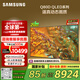 三星（SAMSUNG）85Q80D 85英寸 QLED量子點(diǎn)游戲電視 AI芯片4K畫面影像增強(qiáng)超薄全面屏 QA85Q80DAJXXZ【金晨推薦】