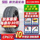 NEXEN耐克森輪胎(NEXEN) CP672 205/55R16 91H原配現代朗動(dòng) 汽車(chē)輪胎