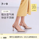 7or9 蓮霧 春夏新款包頭涼鞋女粉色舒適尖頭氣質(zhì)女鞋7cm空氣棉高跟鞋 蓮霧-7cm-配飾需要另外購買 38 配飾需另外購買