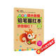 彩色版幼小銜接鉛筆描紅本 拼音描紅1（單韻母和聲母）幼兒3-6歲適用 幼升小拼音本 輕松上小學(xué)暑假作業(yè) 一升二暑假銜接 小升初暑假銜接