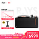 嘿喲音樂(lè ) HYM-Rays黑膠唱片機藍牙音響音箱HiFi電子管留聲機客廳臥室發(fā)燒級現代風(fēng)ins裝飾 黑色