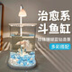 【次日達】斗魚(yú)魚(yú)缸家用小型迷你小魚(yú)缸桌面專(zhuān)用玻璃缸生態(tài)造景觀(guān) 圓角方缸【藍鉆珊瑚造景】店長(cháng)推薦 10*15*24.5cm 下單即贈【蓋子+底座+吊燈+撈網(wǎng)】