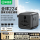 畢亞茲 全球通用轉(zhuǎn)換插頭/國(guó)際旅行插座轉(zhuǎn)換器 英國(guó)德國(guó)新加坡香港歐洲日本韓國(guó)泰國(guó) 英標(biāo)歐標(biāo)美標(biāo)澳標(biāo)