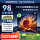 長(zhǎng)虹98Z60H 98英寸纖薄巨幕壁畫電視千級(jí)分區(qū)背光 0距貼墻液晶電視機(jī)以舊換新一級(jí)能效國(guó)家補(bǔ)貼 98英寸