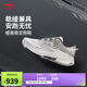 李寧烈駿8 PRO丨跑步鞋男鞋25新款輕量高回彈緩震穩(wěn)定跑鞋ARZV003