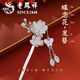 老鳳祥S925銀發(fā)簪女士梅花簪子古風(fēng)流蘇步搖發(fā)釵女士生日禮物女生實(shí)用 傲雪寒梅銀發(fā)簪