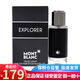 萬寶龍（MONT BLANC）香水探險家男香傳奇持久淡香節(jié)日生日禮物 探尋旅者/探險家30ml EDP