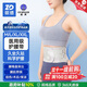 振德（ZHENDE）醫用護腰帶腰間盤(pán)突出腰肌勞損久坐久站支撐腰托 保暖腰托護具 L