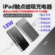 糖表盈iPad磁吸觸點(diǎn)充電器18W35W平板無(wú)線(xiàn)快充適用蘋(píng)果iPad Pro/air/m2/m3/m4/m5/11/12.9/13寸輕巧便攜 ipad pro 1/2/3/4 11寸