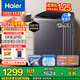 海爾（Haier）【25年新品】波輪洗衣機全自動(dòng)家用大容量上翻蓋一級能效懶人直驅變頻神童除菌螨 國家補貼20% 12公斤+BZ20E0