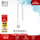 周生生靈動圓球單邊耳線 Pt950鉑金Daily Luxe白金耳飾 89179E定價