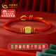 中國黃金（CHINA GOLD）黃金琺瑯麻將手鏈手繩篩子骰子胡碰自摸扛贏(yíng)足金轉運珠中秋禮物 扛碰胡摸轉運珠約0.96g【紅繩】