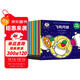 奇先生妙小姐 科普大冒險（全17冊）贈故事音頻 激發(fā)孩子的想象力 好奇心和求知欲 科學(xué)啟蒙繪本（3-8歲）